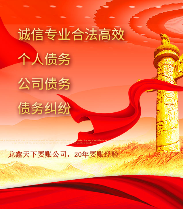 渑池讨债公司